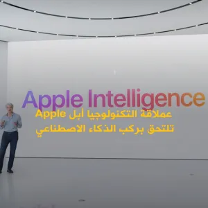 بعد إدماج الذكاء الاصطناعي إلى منتجاتها.. Apple في منافسة قوية مع شركات التكنولوجيا!