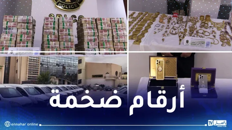 الأمن الوطني ينشر فيديو للمحجوزات المضبوطة لدى شبكة تبييض أموال