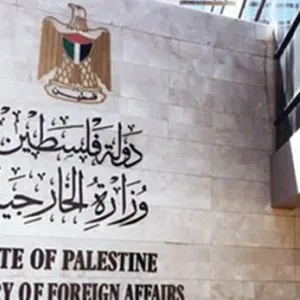 الخارجية ترحب بقرار جمهورية بربادوس الاعتراف بدولة فلسطين