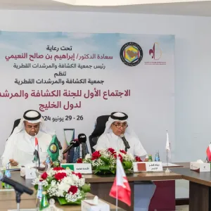 لجنة الكشافة والمرشدات بدول مجلس التعاون الخليجي تعقد اجتماعها الأول بالدوحة