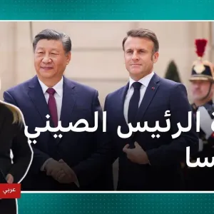 احتفالا بمرور 60 عاما على العلاقات الصينية الفرنسية.. شي جين بينغ يلتقي ماكرون في فرنسا