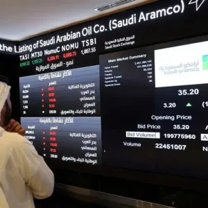 «أرامكو» السعودية تطرح 1.545 مليار سهم... وتخصيص 10 % للمكتتبين الأفراد