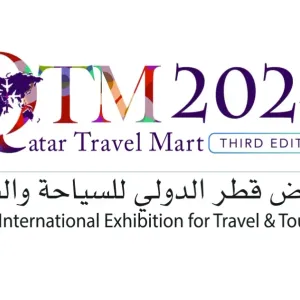 معرض قطر الدولي للسياحة ينطلق 25 نوفمبر