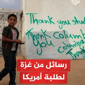رسائل شكر من نازحين في رفح إلى طلاب الجامعات الأمريكية لتضامنهم مع #غزة #حرب_غزة #فيديو