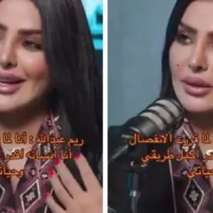 بالفيديو.. الفنانة ريم عبدالله تكشف لأول مرة تفاصيل انفصالها عن زوجها وسبب خلعه