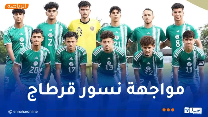 الفاف تكشف قائمة المنتخب أقل من 20 سنة تحسبا لمواجهتي تونس