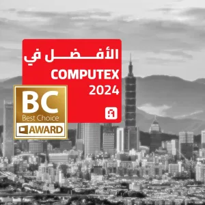 Computex 24: تعرّف على أفضل المُنتجات الحائزة على جائزة Best Choice