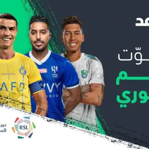 جدول مباريات اليوم الإثنين 27 مايو 2024 في دوري روشن السعودي والقنوات الناقلة والمعلقين