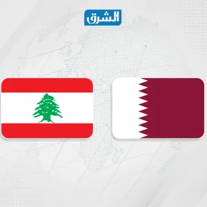 الجيش اللبناني يعلن تسلم 20 مليون دولار هبة مالية من قطر