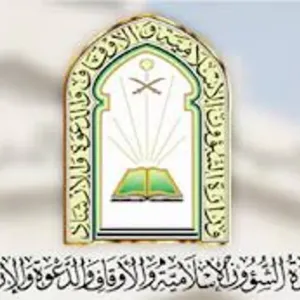 "الشؤون الإسلامية" تطلق الدورة العلمية الموحدة لحج ١٤٤٥هـ بمختلف مناطق