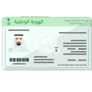 «الأحوال المدنية»: أمرٌ سامٍ بمنح الجنسية السعودية لـ«محمد العنزي»