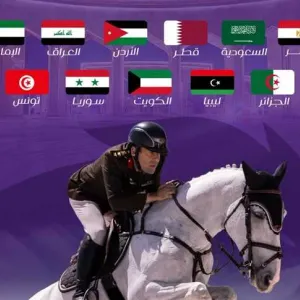 موعد انطلاق البطولة العربية العسكرية للفروسية في مصر