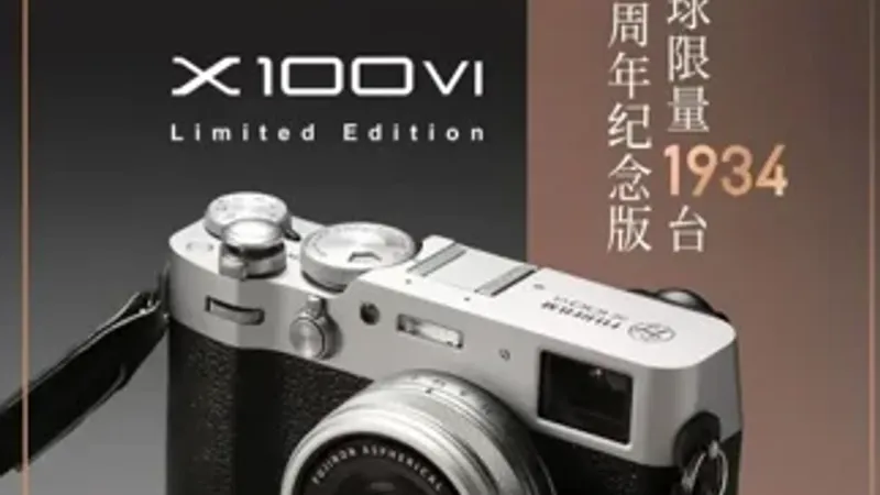 Fujifilm تكشف عن إصدارها الخاص من كاميرة X100VI إحتفالاً بالذكرى السنوية 90
