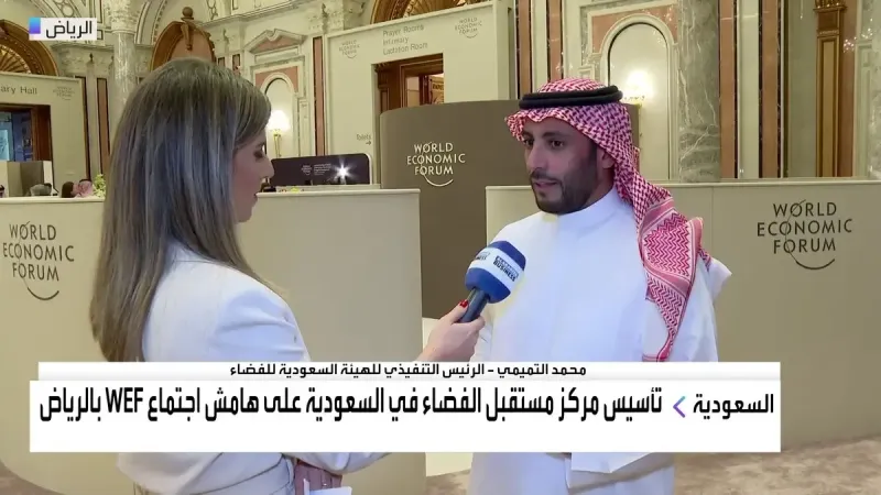 حصري
            
        
            التميمي لـ"العربية Business": هذه أهداف "مركز مستقبل الفضاء" في الرياض