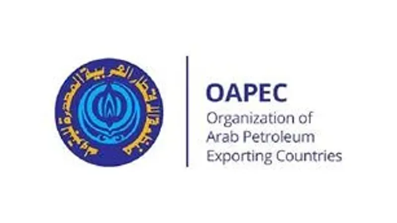 مجلس وزراء أوابك يبحث غدا في الكويت تطوير أعمال المنظمة وإعادة هيكلتها