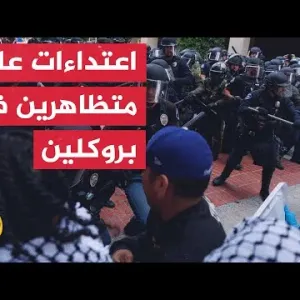 شرطة نيويورك تعتقل بالقوة متظاهرين متضامنين مع غزة في بروكلين
