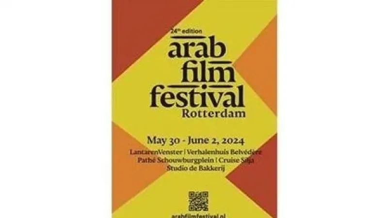 3 أفلام تونسية في الدورة 24 من مهرجان روتردام للفيلم العربي