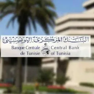 تعيين الأستاذة الجامعية لمياء جعيدان مزيغ عضوة بمجلس إدارة البنك المركزي التونسي