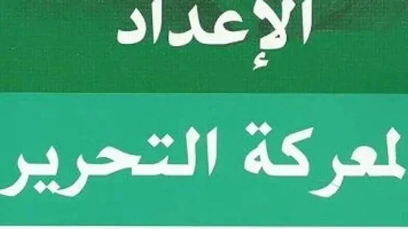عيد تحرير سيناء فى الكتب.. تعرف على التخطيط الاستراتيجى لانتصار أكتوبر
