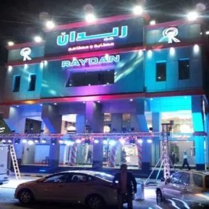 "ريدان الغذائية" تفتح فرعاً جديداً بمدينة جدة
