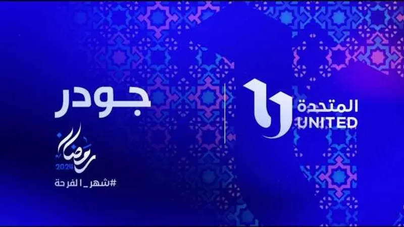 «جودر» مسلسل رمضاني من حكايات ألف ليلة وليلة.. ماذا ينتظر الصياد والجن شمردل؟
