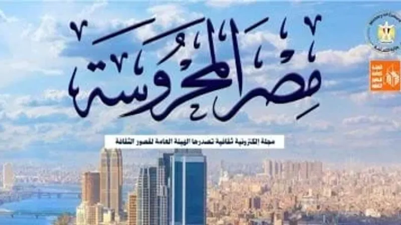 "الموسيقى والغناء فى الشريعة الإسلامية" بالعدد الجديد من مصر المحروسة