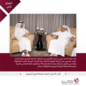 #وزارة_المالية_قطر  سعادة وزير المالية يجتمع مع سعادة وزير الدولة للشؤون المالية الاماراتي  #العرب_قطر