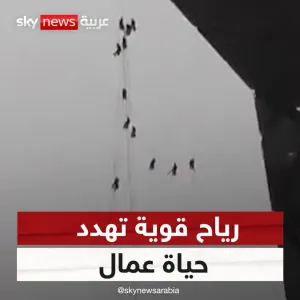 عمال صينيون يتطايرون في الهواء بسبب رياح قوية #سوشال_سكاي