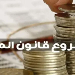 قانون المالية 2025.. إحداث آلية لوضع علامات على المنتجات النفطية