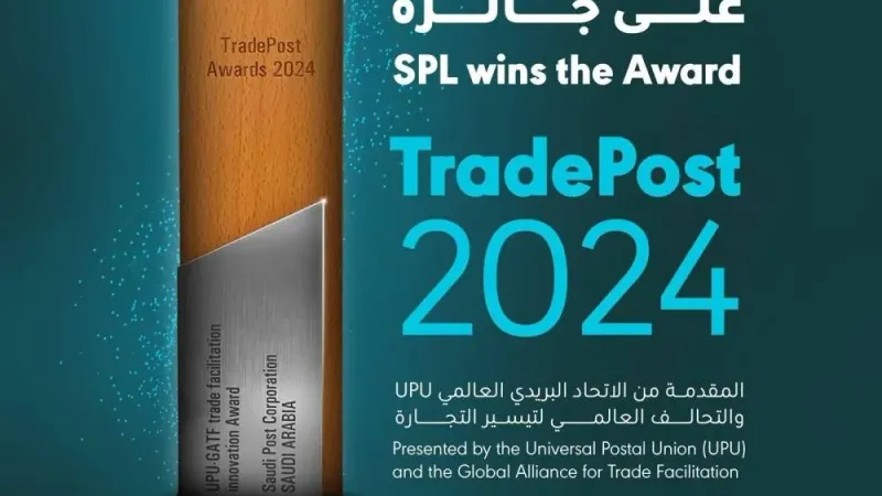 البريد السعودي «سبل» يحصل على جائزة TradePost 2024 العالمية