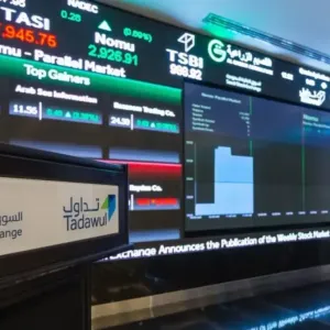 عند مستوى 11853 نقطة.. مؤشر سوق الأسهم السعودية يغلق منخفضًا