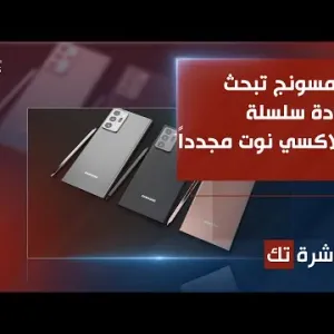 العاشرة تك | هل يهدد فصل نظام أندرويد مستقبل الذكاء الاصطناعي في جوجل؟