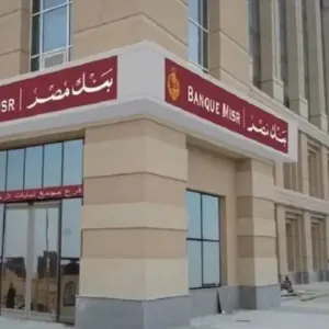 "المركزي" يوافق على إطلاق أول بنك رقمي "وان بنك" في مصر