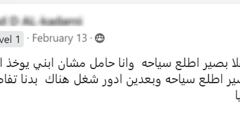 "لا موسم هجرة إلى الشمال بعد اليوم".. لماذا أوقفت بريطانيا "التأشيرة الإلكترونية" للأردنيين؟