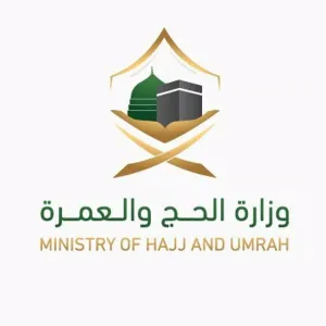 وزارة الحج والعمرة تطلق مبادرة «رافد الحرمين» بالشراكة مع جامعة أم القرى
