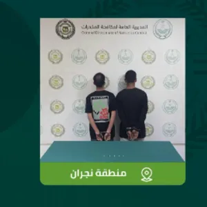 القبض على شخصين بنجران لترويجهما أقراصًا خاضعة لتنظيم التداول الطبي