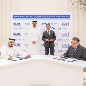 مصرف الإمارات للتنمية يقدم 350 مليون دولار لدعم منصة إيتاف لتسريع تحول الطاقة