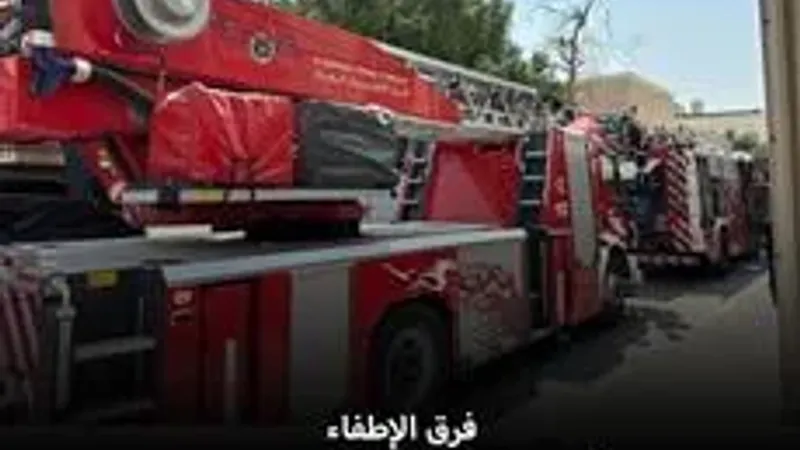 الإطفاء: إصابة 4 أشخاص في حريق منزل بمنطقة الرقة