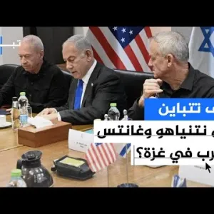 تباين | أبرز نقاط الخلاف بين نتنياهو وغانتس حول حرب غزة