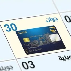 بريد الجزائر.. بيان هام حول صلاحية البطاقة الذهبية