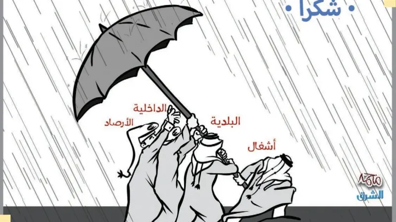 كاريكاتير محمد عبداللطيف في الشرق اليوم الخميس 2 مايو 2024.. @mo7md_alateef