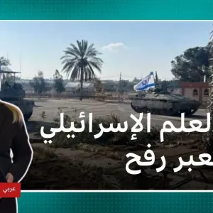 معبر رفح.. الدبابات تسيطر على المعبر من الجانب الفلسطيني مع مصر والجيش الإسرائيلي يرفع العلم
