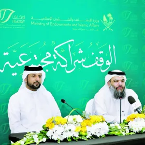 الإدارة العامة للأوقاف تستمر في دعم الجمعية القطرية للسكري