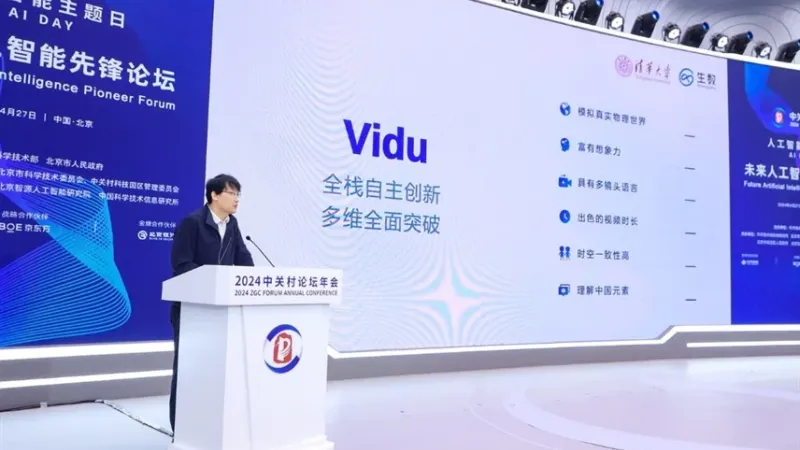 الصين تعرض "فيدو" لإنشاء الفيديوهات بالذكاء الاصطناعي