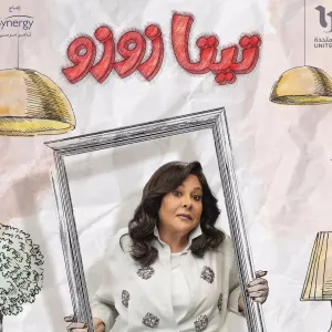 مسلسلات مصرية جديدة تعرض في سبتمبر.. القصص وقنوات العرض