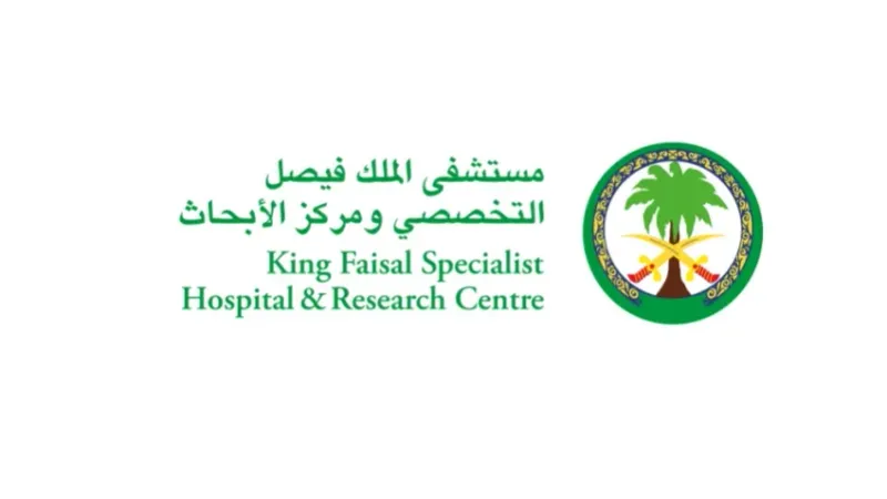 "التخصصي" العلامة التجارية الصحية الأعلى قيمة في السعودية والشرق الأوسط