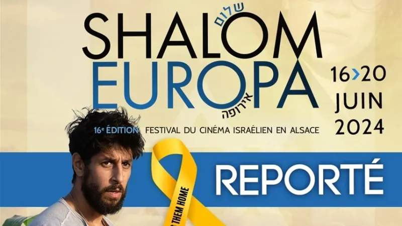 بسبب حرب غزة.. تأجيل مهرجان للسينما الإسرائيلية في فرنسا