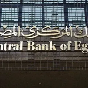 المركزي المصري: 1.1 تريليون جنيه ارتفاعاً في السيولة المحلية