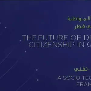 للحفاظ على التراث بالتعاون مع جامعة حمد بن خليفة متاحف مشيرب تطلق مشروع «مستقبل المواطنة الرقمية»