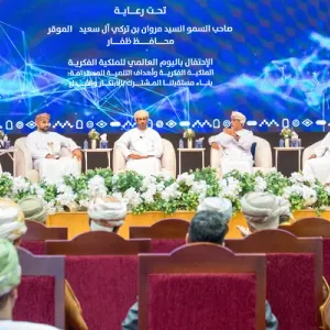 سلطنة عُمان تحتفل باليوم العالمي للملكية الفكرية بصلالة